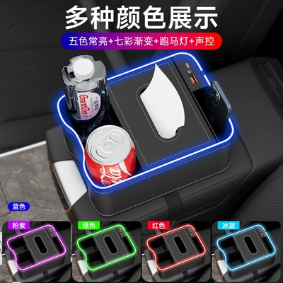Box Storage Box Multi-Function — Armrest box