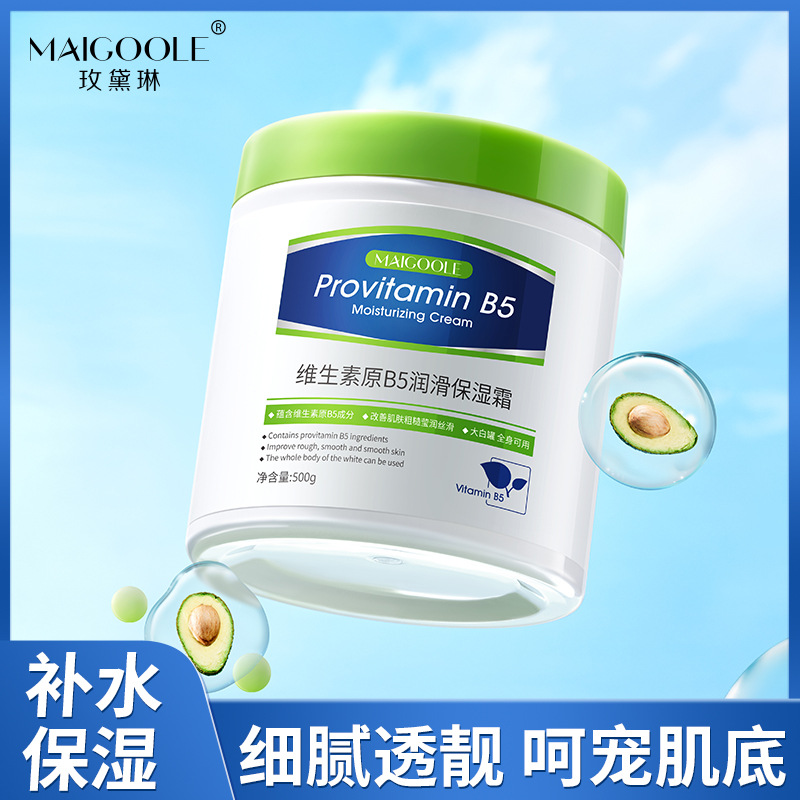 Vitamina B5 humectante, lubricante, mejora de la rugosidad, refrescante y no grasa, crema corporal gran lata blanca.