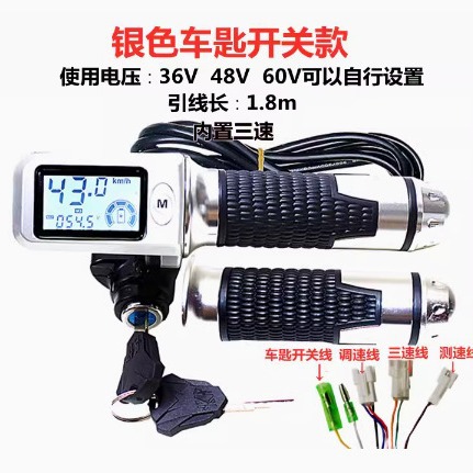 电动车滑板车液晶数显转把36v48v60v铝合金电动车转把电动车配件