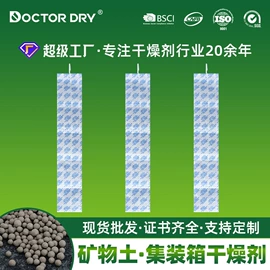 矿物吸附剂;家用除湿剂;其他吸附剂