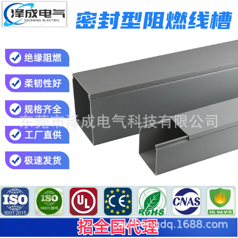 SDRM密封型阻燃环保线槽 封闭式线槽 高端线槽 PVC线槽 厂家