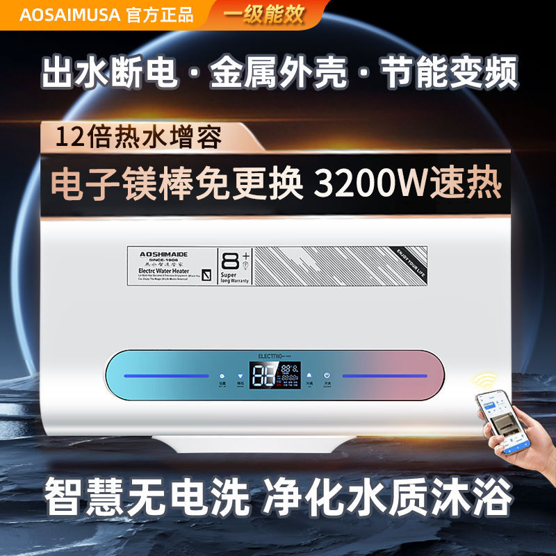 电子美棒内胆免清洗电热水器电家用储水式大容量扁桶速热节能
