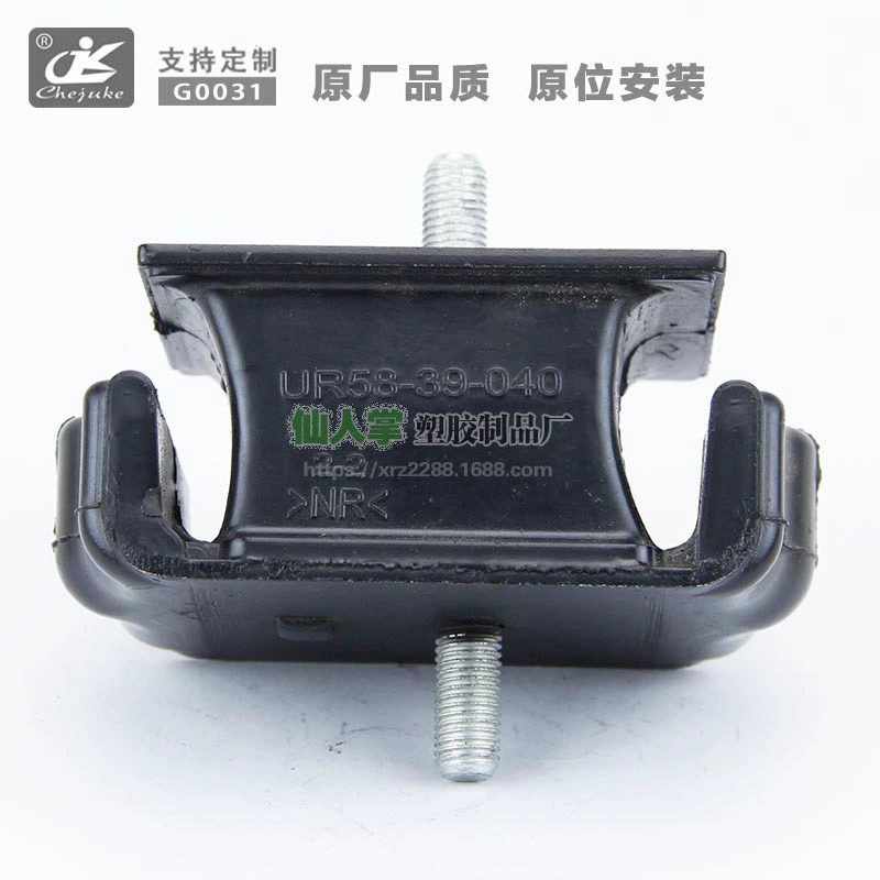 UR58-39-040 UR5839040 подходит для крепления двигательного блока Ford RANGER Mazda BT-50