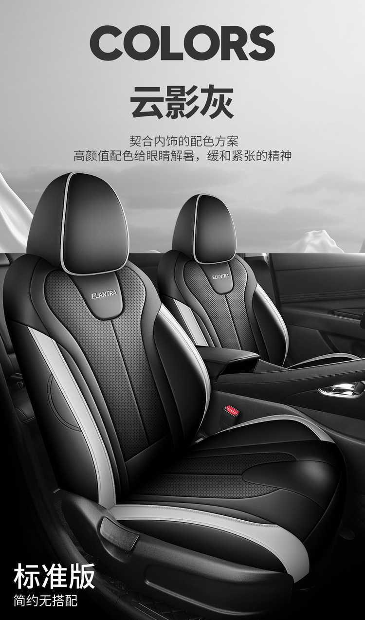 2024 Beijing Hyundai Elantra Seat Covers 7th Gen Full Set