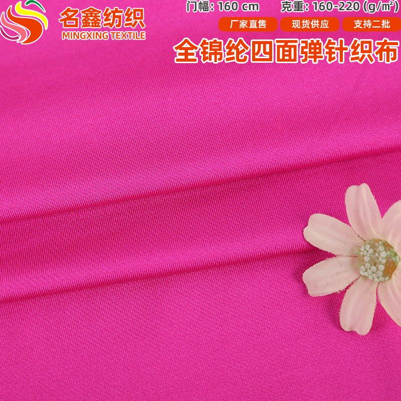 180克全锦伦四面弹经编莱卡针织布泳装瑜伽服防水速干型面料排汗