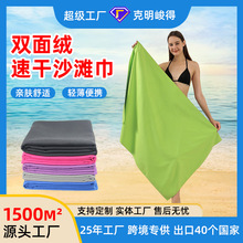跨境超细纤维双面绒沙滩巾成人游泳浴巾批发速干毛巾防沙 沙滩巾