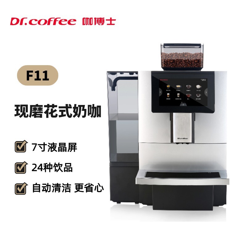 Drcoffeef11Bigplus Commercial Fully Automatic Coffee Machine Large Automatic Water Supply Restaurant Italian Style