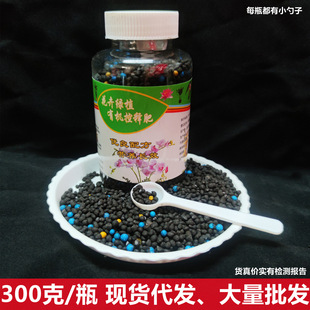Flower green plant universal slow release fertilizer long effect fertilizer granular fertilizer plant fertilizer vegetable fruit green radish fertilizer