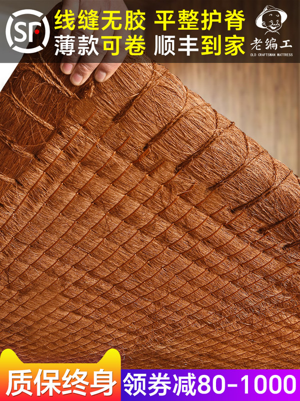 Natural Full Mountain Palm Mattress, Handmade Thin Coconut Palm Mattress, Glue-Free Foldableing Hard Palm Economical Zongzi Mat, Silk Flower