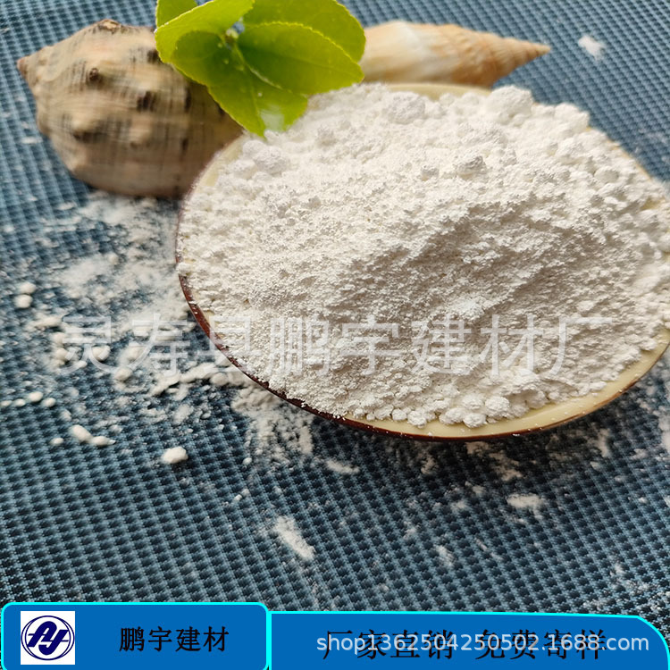 灵寿县鹏宇建材厂优惠出售 重晶石粉   重晶石粉价格 400目1250目