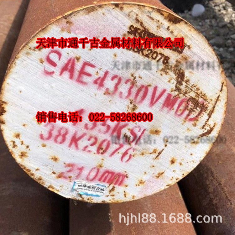 现货销售SAE4330VMOD AISI4330VMOD钢棒 锻件 高强度钢