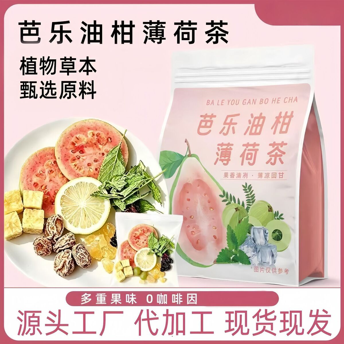 产品展示图