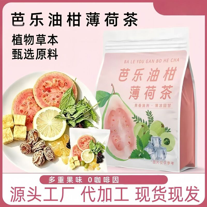 Guava, Tangerine, and Mint Tea, a Popular Item on Xiaohongshu, Made with Real Ingredients, Cold Brew Tea, Individually Packaged, Anti-Greasy Fruit Tea