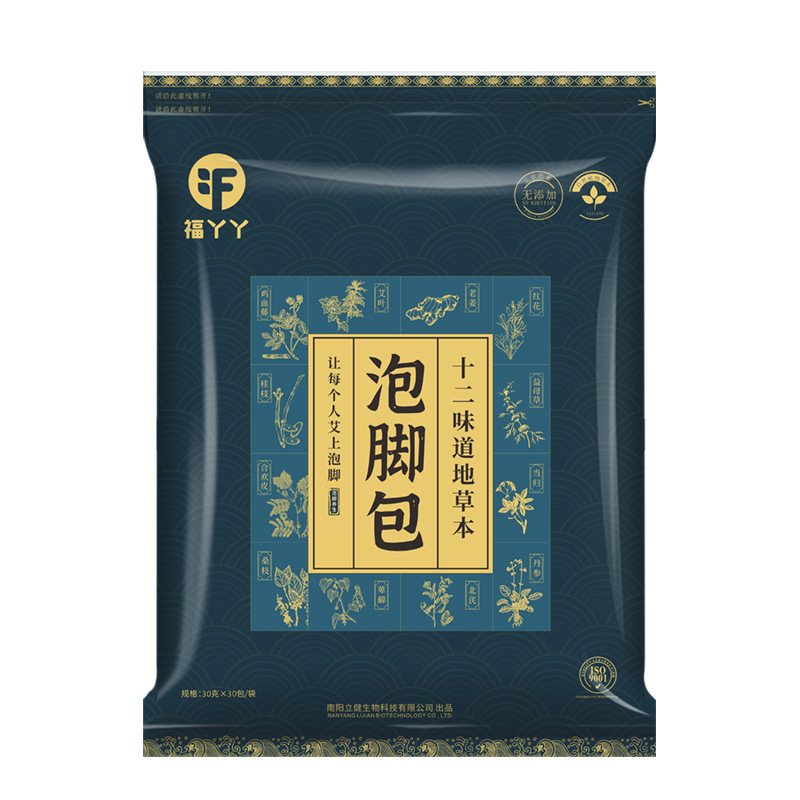 艾草は足を浸して福を包みます。また艾葉は足を浸します。|undefined