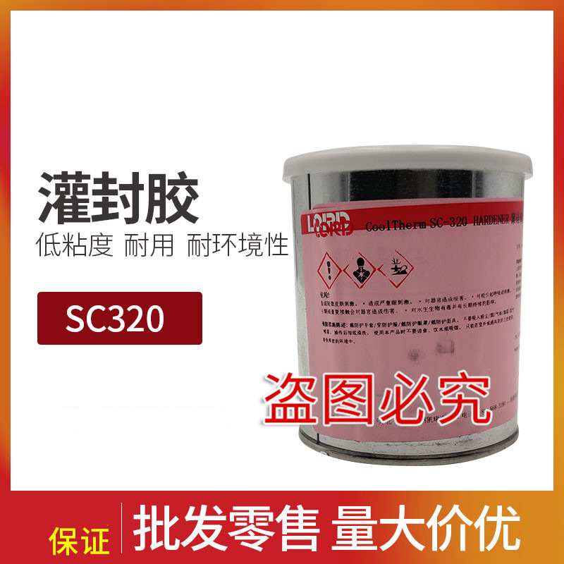 CoolTherm SC-320 导热型有机硅灌封胶