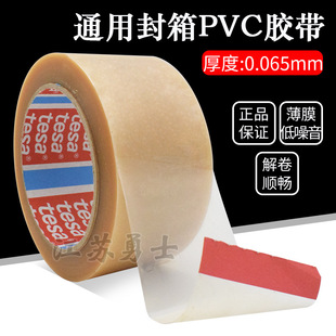 tesa4124��ɯ4124�������yԇ�z��͸�����SɫPVC���b���b�������