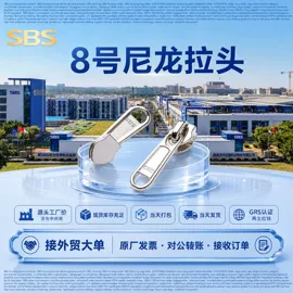 拉链;钮扣;拉链头