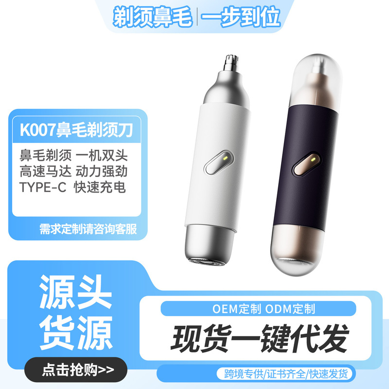 New Two-In-One Beard and Nose Hair Trimmer, Portable Dual-Head Multifunctional Blade, Detachable and Washable Men's Razor New Two-In-One Beard and Nose Hair Trimmer, Portable Dual-Head Multifunctional Blade, Detachable and Washable Men's Razor