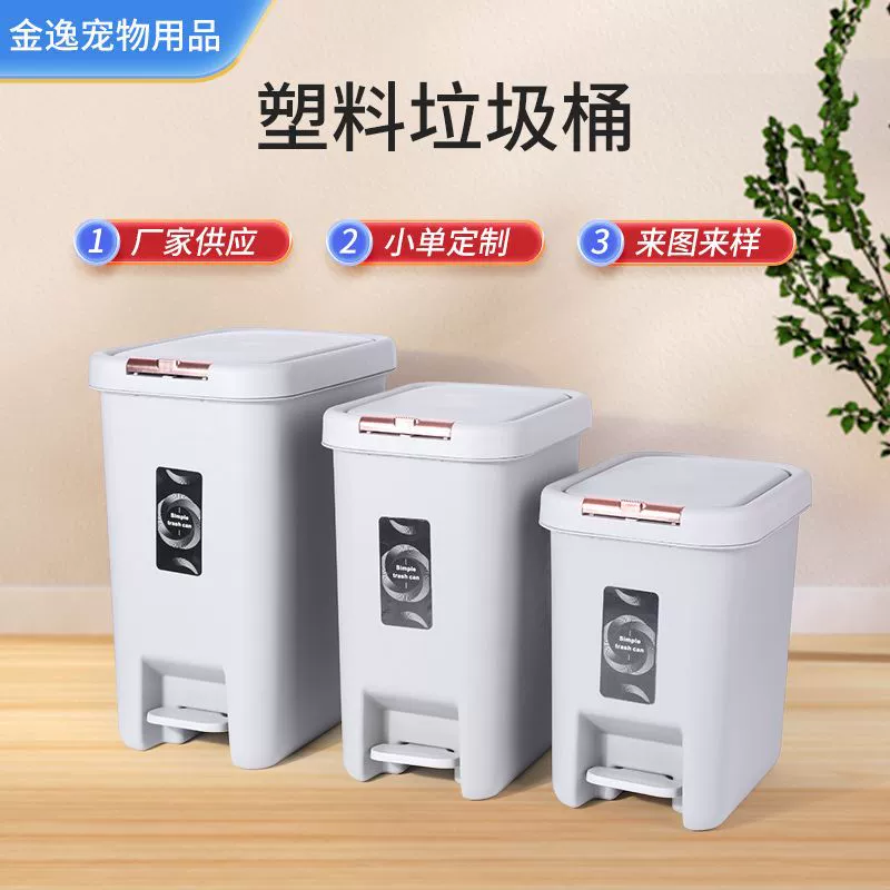 Кухонный пластиковый мусорный бак большой емкости, с крышкой прессового типа, подходит для туалета и гостиной, бесшумный большой мусорный бак с педалью и выдвижной крышкой.