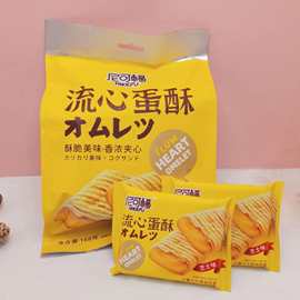 尼可福168g流心蛋酥袋装巧克力味芝士味咸蛋黄味儿童办公休闲零食
