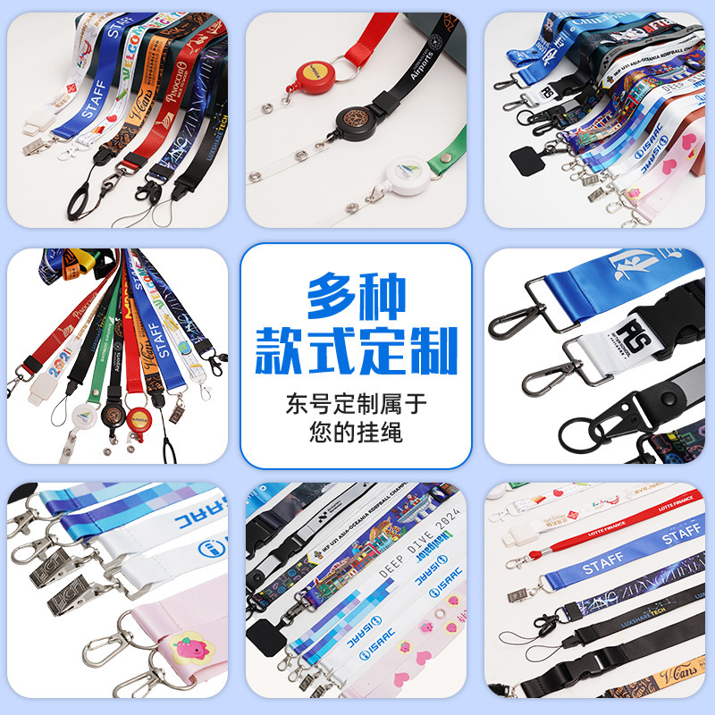 证件挂绳手机挂绳定制企业展会工牌卡套挂脖绳工作证挂绳logo定制|undefined