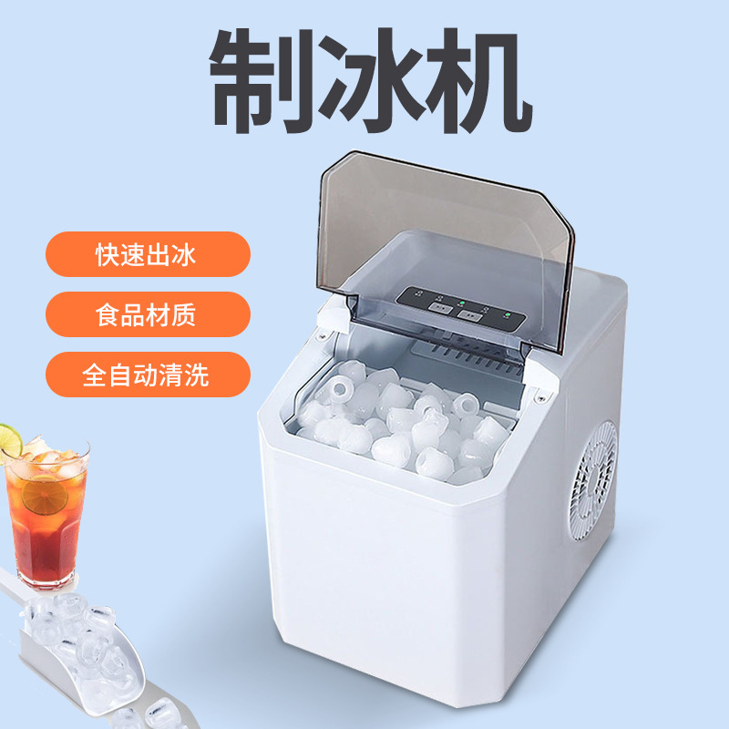 Ice maker household cross-border portable smart dormitory commercial low-power bullet ice automatic small ice maker