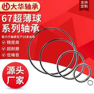 深沟球67系列6708 ZZ/2RS 6700ZZ/2RS 薄壁轴承机器轴承智能锁