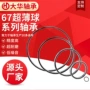 系列薄壁67086700zz深沟球