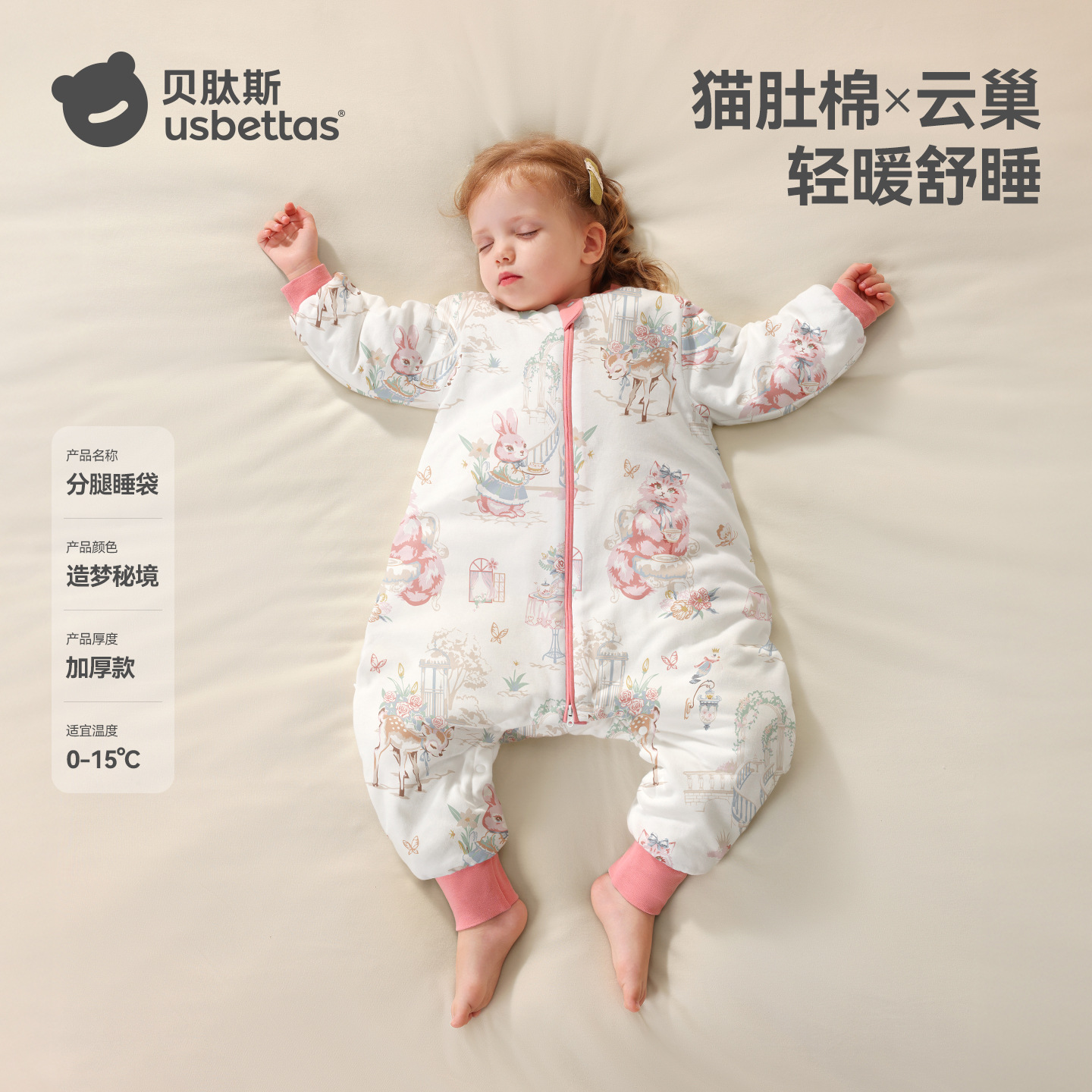 Cat belly cotton × constant temperature [thickened in winter, room temperature 0-15℃] Dreaming Secret Land