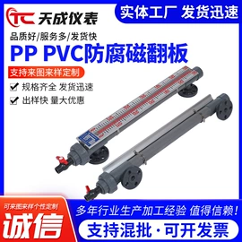 磁翻板液位计;压力变送器;楼梯及配件