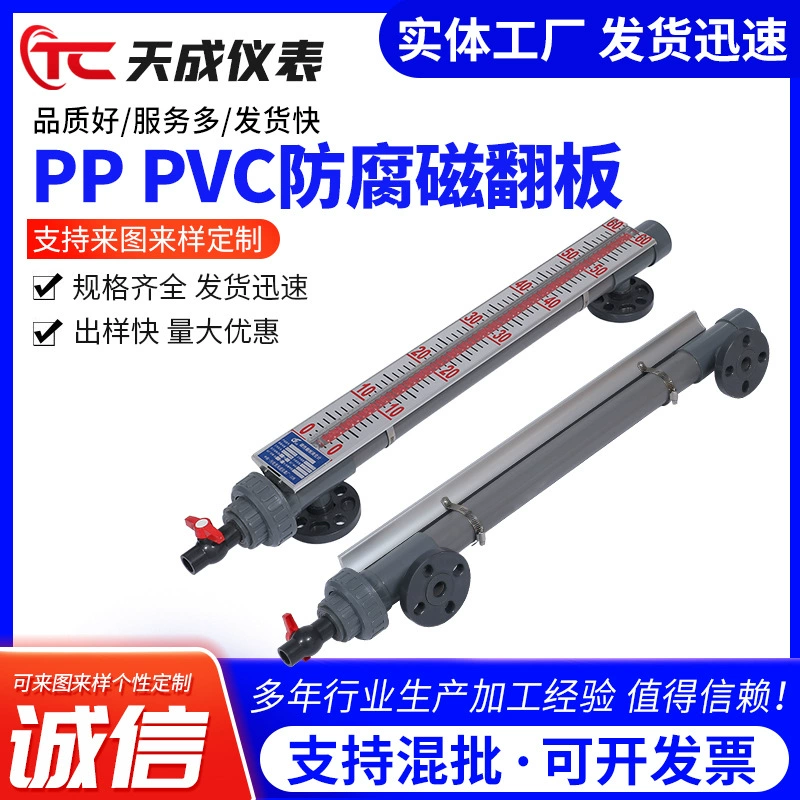 Полипропиленовый магнитный датчик уровня с клапаном Заводская обработка, устойчивый к коррозии и высоким температурам, магнитный датчик уровня с клапаном из ПВХ