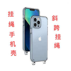 拿样专享 适用苹果iPhone17 Pro Max斜挎挂绳手机壳透明素材2合1