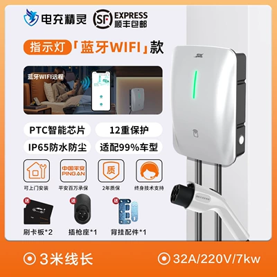 Elektrikli avtomobil şarj stansiyaları Electric Vehicle 7Kw Household Ac - home-app-vehicle-grade-card-swipewifibluetooth7kw3m
