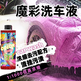 多用途清洁剂;洗衣液;油污清洁剂