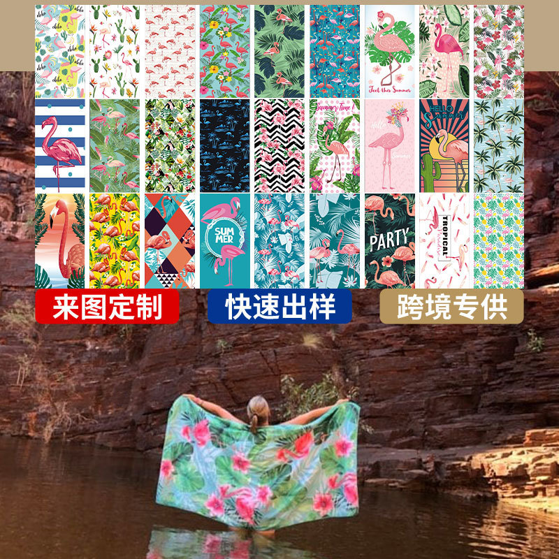 jit cross-border flamingo beach towel shawl microfiber ins printed beach towel absorbent quick-drying swimming towel