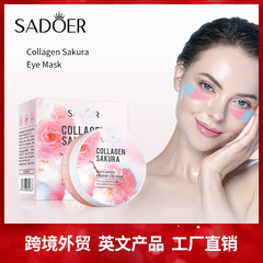 完全英語桜アイマスク 80 グラム SADOER コラーゲン保湿保湿アイマスククロスボーダー外国貿易卸売