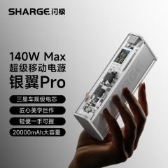 フラッシュポール 140W シルバーウィング Pro X1i 透明モバイルパワー 20000mAh 大容量パワーバンク Android iPh に適しています