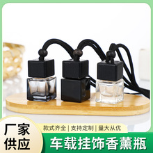 黑色木盖汽车香水瓶车载香薰空瓶汽车挂件香水吊坠分装玻璃精油瓶