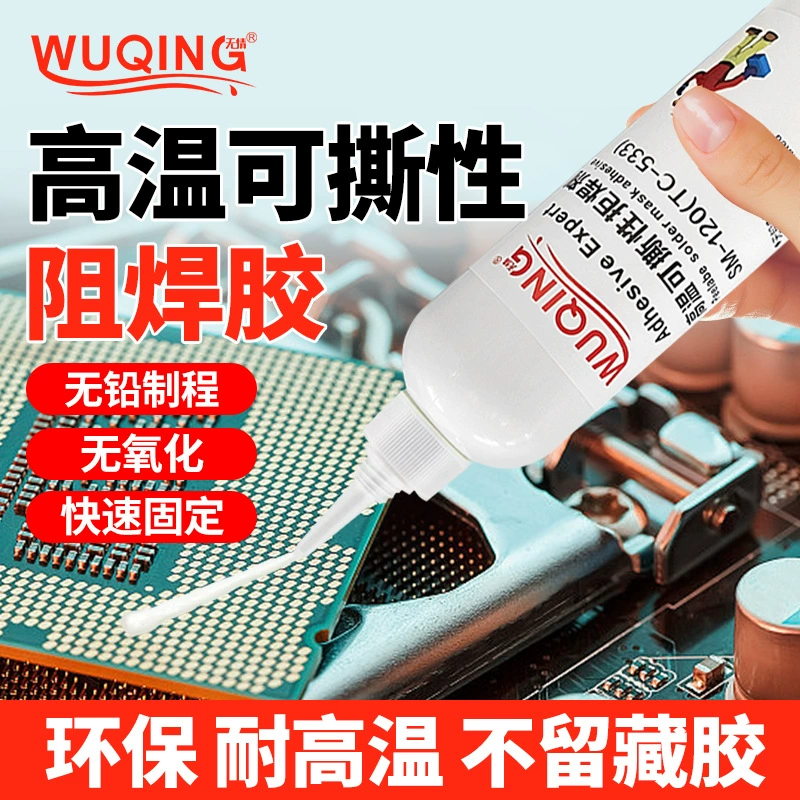 Relentless SM-120 мгновенная стойкость к высоким температурам 280 ℃ сопротивление припоя сопротивление припою сопротивление пасте сопротивление разрываемости припоя сопротивление