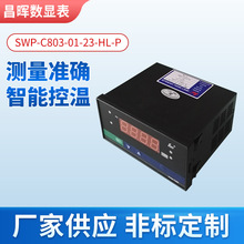 智能数字显示表swp流量计算仪昌辉温控仪仪器仪表显示器非标定 制