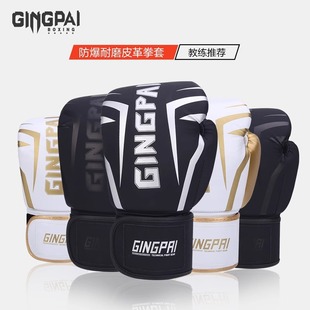 Cross-border Sports Boxing Gloves Sanda Adult Boxing Gloves Girls Training Sandbag Boxing Gloves