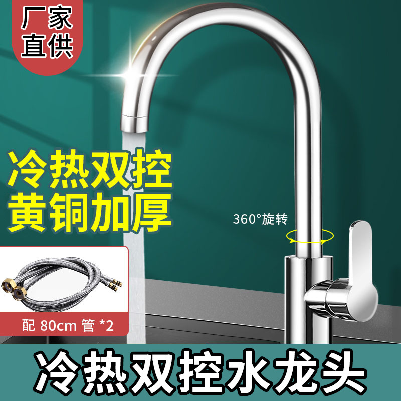 Kitchen High-Rise Faucet for Home Use, Stainless Steel, Dual-Purpose for Hot and Cold Water, Rotatable, for Sink and Dishwashing Basin Kitchen High-Rise Faucet for Home Use, Stainless Steel, Dual-Purpose for Hot and Cold Water, Rotatable, for Sink and Dishwashing Basin