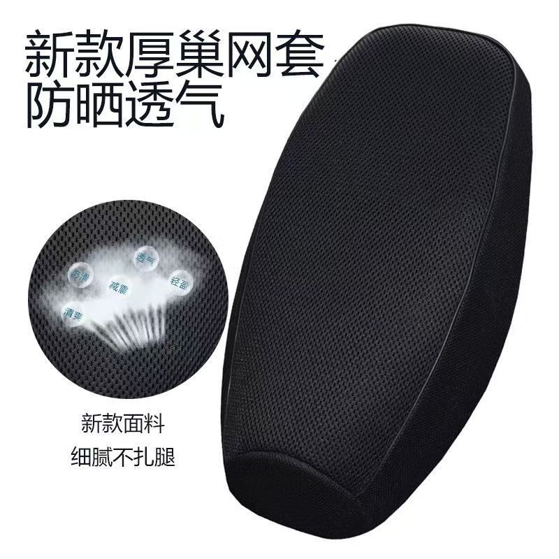 cubierta de asiento ventilable para automóviles eléctricos cubierta de asiento solar aislante pedal cubierta de asiento de motocicleta para cuatro estaciones cojín de asiento grueso y cómodo de verano