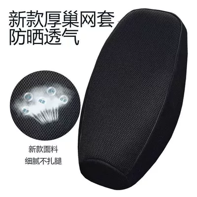 Electric car cushion Sun Protection and Heat Insulation, Scooter - large-size-flat-length-61-65cm-black-soft-mesh-thickened-with-cartilage
