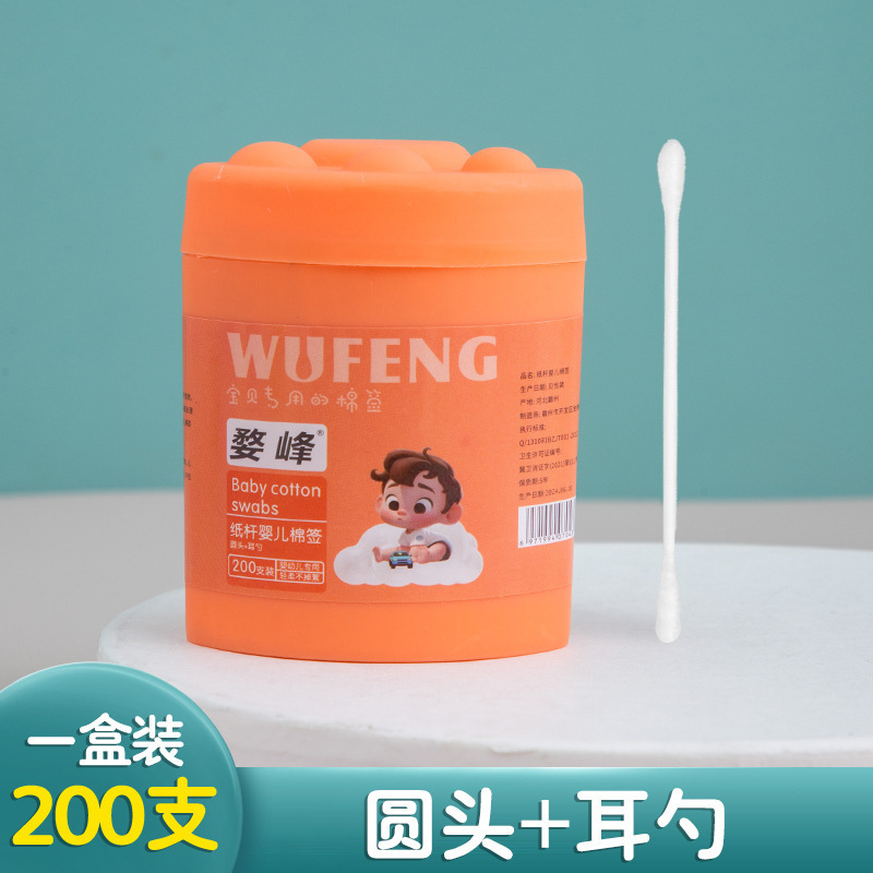 赤ちゃんの綿棒200本のケースの子供の綿棒幼児の双頭超細い使い捨ての耳のスプーンの小さい綿棒|undefined