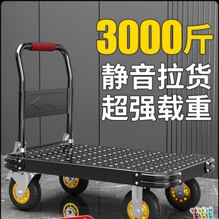 Trolley Steel Plate Trolley Flatbed Truck Household Trailer Folding Cart Express Trolley