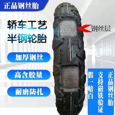 Electric car tire 14x Elektrikli avtomobil şinləri