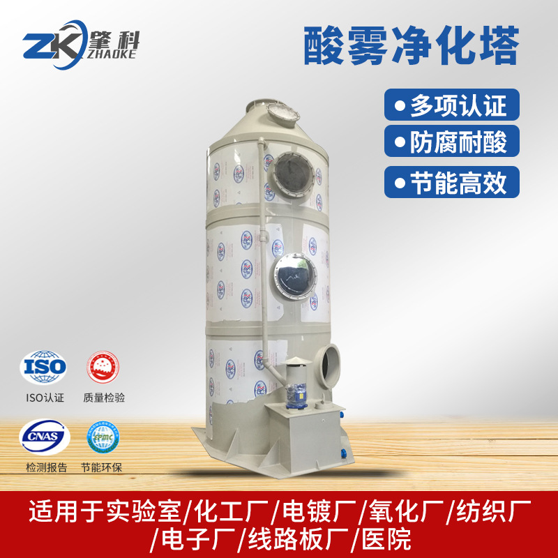 厂家供应废气处理设备 通风设备除臭除尘工业化喷淋塔酸雾净化塔