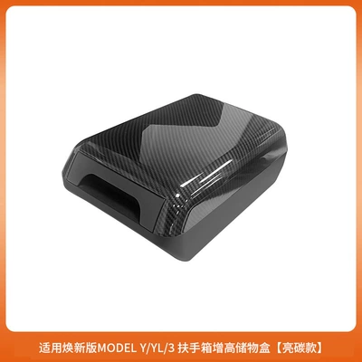 Armrest box of Y/Yl/3 Tesla Armrest Box - 6-seater-ylhuanxin-y3-armrest-box-heightening-storage-box-bright-carbon-1-piece-set
