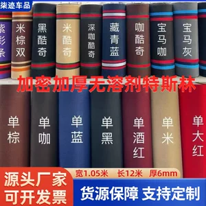 Manufacturer Wholesale 28kg Solvent-Free Teslin Roll Encrypted Thickeneded Floor Mat 1.05* 12m Foot Mat